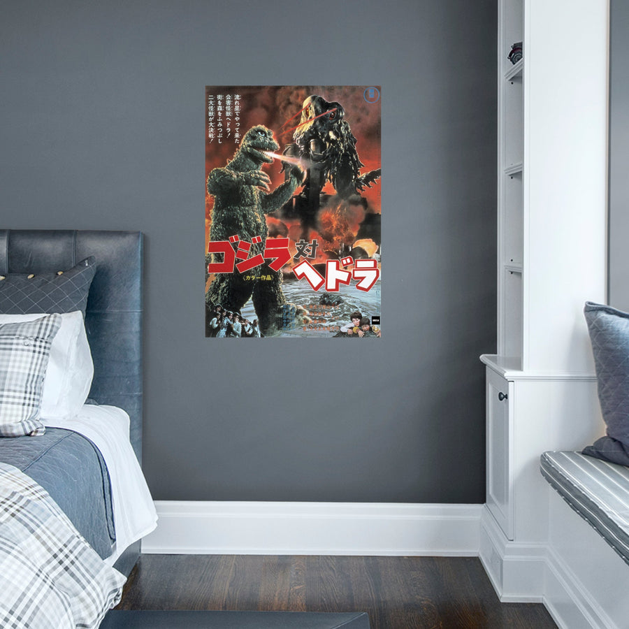 Godzilla vs Hedorah (1971) - Movie - Peel & Stick Poster - Official Toho - Reusable Vinyl Wall Decal