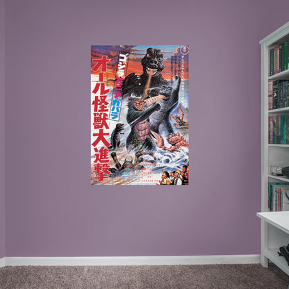 Godzilla: All Monsters Attack (1969) Movie Poster Mural - Officially Licensed Toho Removable Adhesive Decal