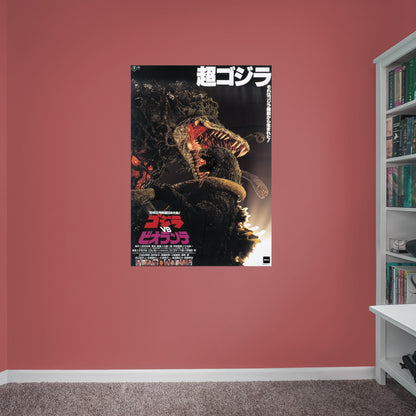 Godzilla: Godzilla vs Biollante (1989) Movie Poster Mural - Officially Licensed Toho Removable Adhesive Decal