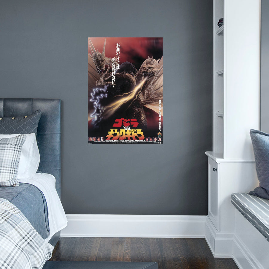 Godzilla vs King Ghidorah (1991) - Movie - Peel & Stick Poster - Official Toho - Godzilla - Reusable Vinyl Wall Decal