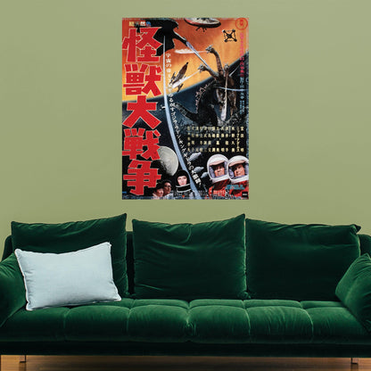 Godzilla: Invasion of Astro Monster (1965) Movie Poster Mural - Officially Licensed Toho Removable Adhesive Decal