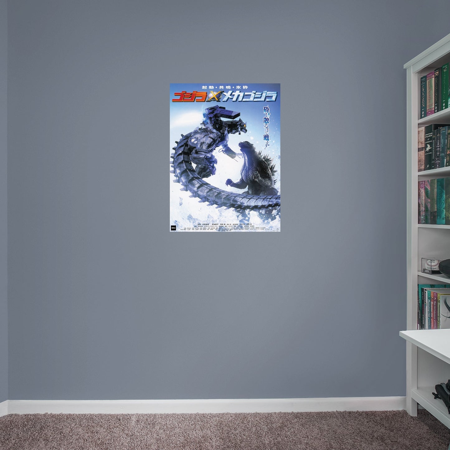 Godzilla: Godzilla Against Mechagodzilla (2002) Movie Poster Mural - Officially Licensed Toho Removable Adhesive Decal